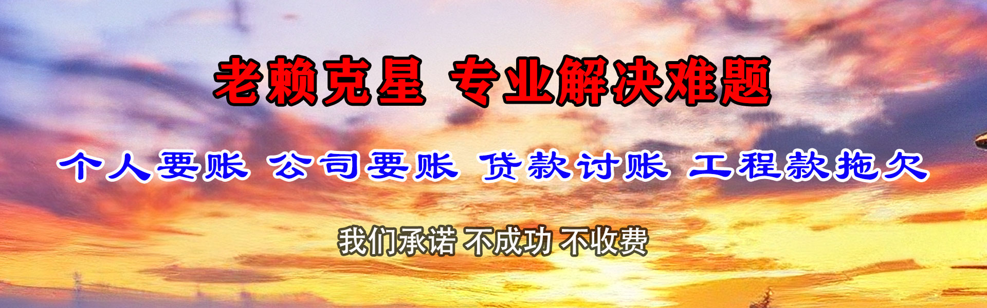 江西清账公司